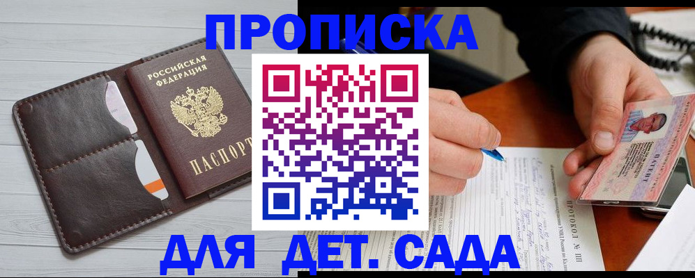 временная прописка в Камызяке