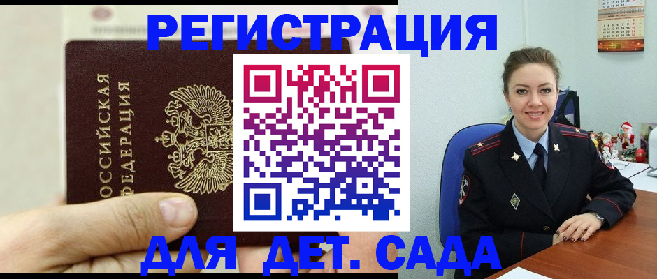 временная регистрация гарантия в Камызяке
